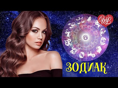 Видео: 150 ПЕСЕН ПРО ЛЮБОВЬ ♫ ЗОДИАК ДЛЯ ВСЕХ ♥ ПЕСНИ ХОРОШЕГО НАСТРОЕНИЯ ♥ КРАСИВЫЕ ЭСТРАДНЫЕ ПЕСНИ WLV