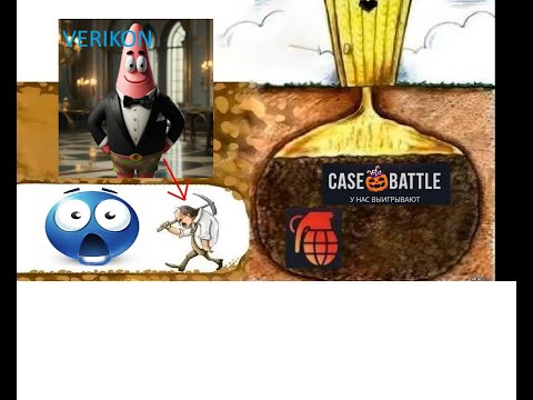 Видео: КЕЙС БАТЛ СО 100 РУБЛЕЙ ДО ОКУПА! ЦЕЛЬ ОКУПИТЬСЯ СО  100 РУБЛЕЙ НА CASEBATTLE,DINODROP! ОКУП Х20 !!!