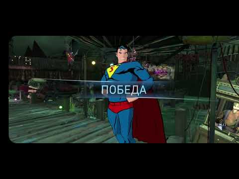 Видео: Инджастис 2