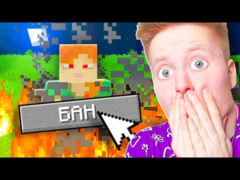 Видео: ЗАБАНИЛ *ХЕЙТЕРА* БАНЗАЯ В МАЙНКРАФТ!