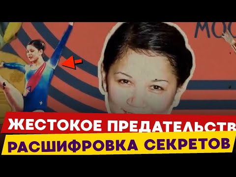 Видео: 👀 Нельли Шурапская: как девушка из барака стала королевой  гимнастики?! Насколько это серьезно?!