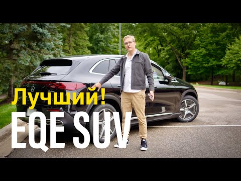 Видео: Обзор Mercedes EQE SUV - Как Он Победил?