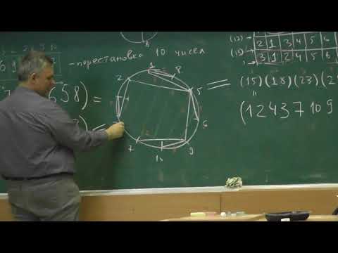 Видео: 17 Дерево, вписанное в окружность