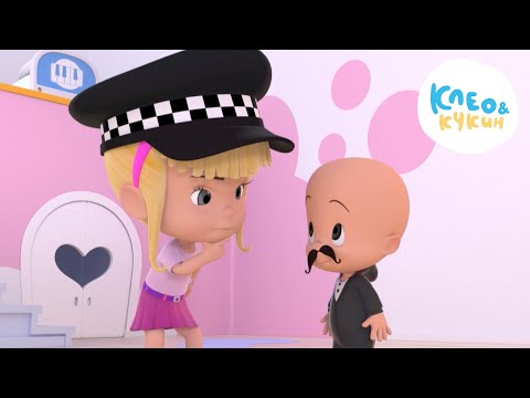 Видео: Клео и Кукин 🕵️‍♂️Раскроем это дело вместе🕵️‍♂️ Сборник мультиков и песен для детей 👶 Cleo y Cuquin