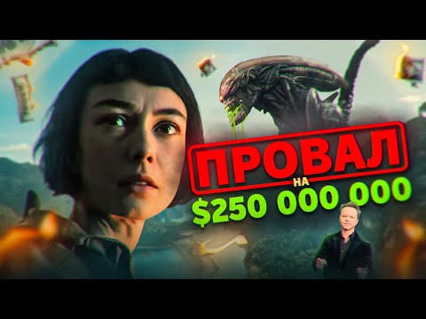 Видео: ЧУЖИЙ: ЗЕМЛЯ — розчарування РОКУ? Як ЗАПОРОТИ космічний жахастик | СторіЛог #26 | Влад Сторітелер