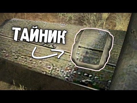 Видео: Замаскированный Тайник - STALKER Народная солянка 2023 OGSR #10