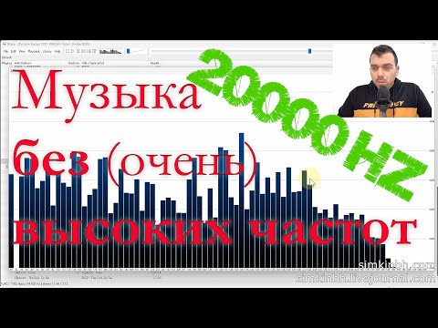 Видео: Оценка звукозаписей Slipknot и Мары: пропадают звуки ближе к 20000Гц