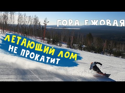 Видео: Обзор ГЛЦ Гора Ежовая или чайнику здесь будет грустно