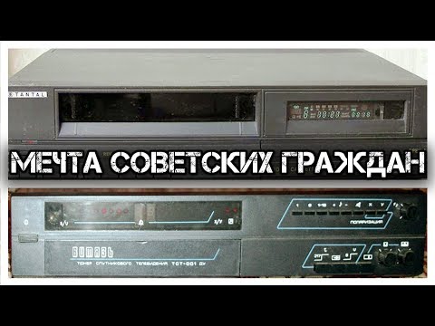 Видео: ✔️Видеомагнитофоны📼, которые выпускали в ☭СССР☭