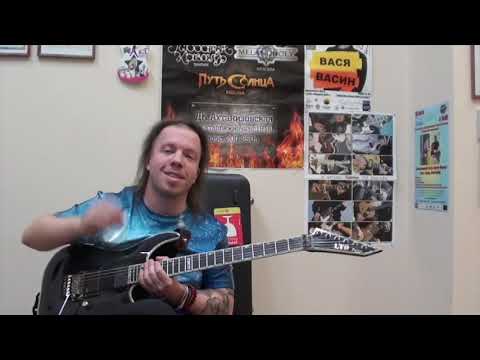 Видео: Shape арпеджио трезвучий (маж.,  мин., ум.)