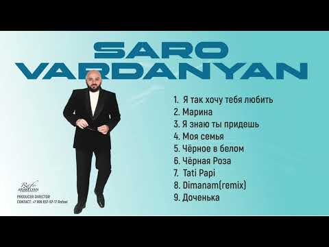 Видео: Saro Vardanyan “хиты”