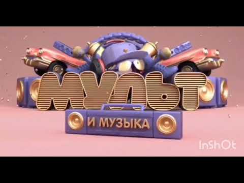 Видео: Все заставки Мультимузыка (2017-2025)