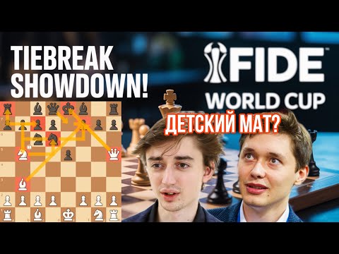 Видео: Андрей Есипенко и Даниил Дубов Творят Чудеса! Кубок Мира 2025!