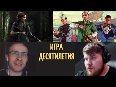 Видео: Itpedia об игре десятилетия. Спор с подписчиком из Казахстана, а также с Бананом