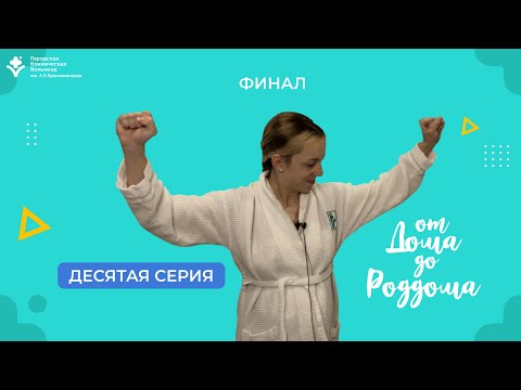 Видео: «ОТ ДОМА ДО РОДДОМА» 10 серия / Это Случилось! ЮЛЯ РОДИЛА😱💥