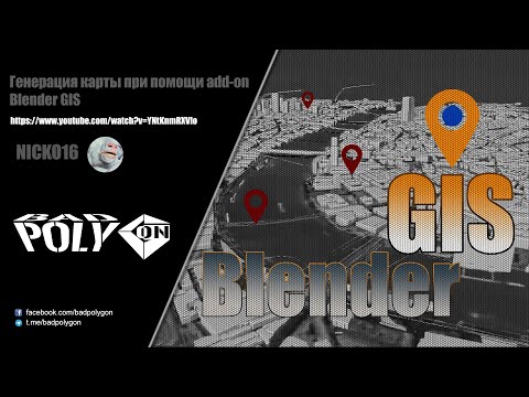 Видео: Создаем город в Blender при помощи "Blender GIS"