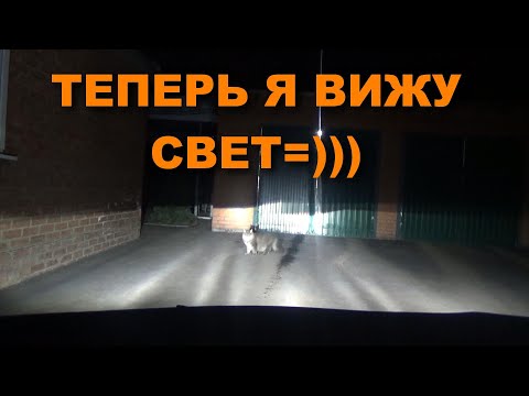 Видео: Замена фар Volkswagen Passat B5 на линзовые