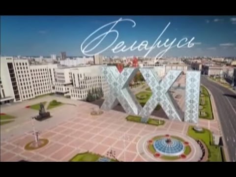 Видео: Проверка на прочность. 2002-2003 годы. Беларусь XXI