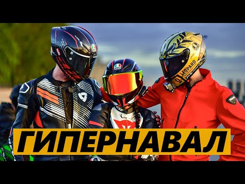 Видео: Пожилой гипер навал