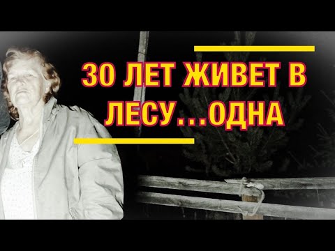 Видео: К истоку Урала. Встретили отшельницу.
