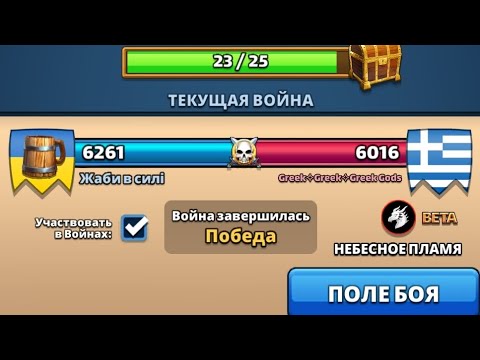 Видео: Війна альянсів "Небесне полум'я" Empires and Puzzles. 