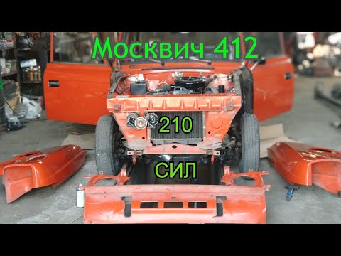 Видео: Москвич на 210 сил. Москвич 412 SWAP 3S GE Beams технический обзор проекта