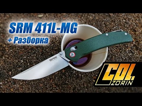 Видео: SRM 411L-MG Новая Асика.