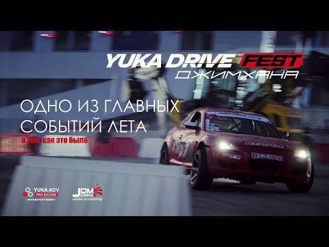 Видео: YUKA DRIVE FEST Джимхана • Нижний Новгород 2025 • Фильм от FILMPERCE & JDM Crew NNov