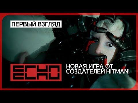 Видео: Ааааа, круто! Для любителей умной фантастики и красивых девушек ● ECHO