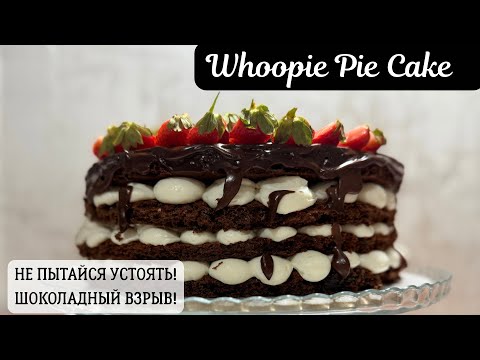 Видео: Ты не забудешь этот вкус НИКОГДА! Вупи Пай : Один кусочек — и всё, ты пропал!