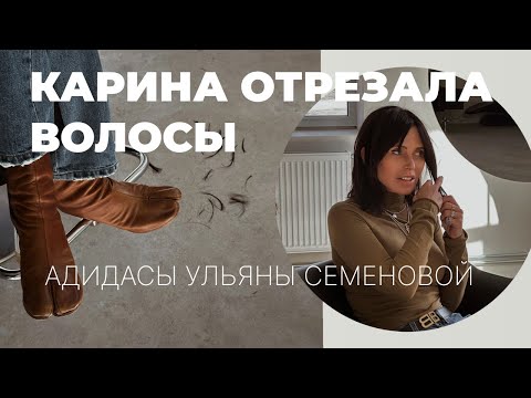 Видео: Кардинальная смена стрижки | Всё о сникерсах!