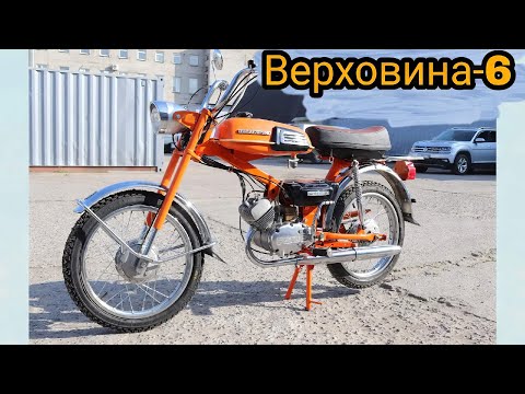 Видео: Мокик Верховина 6 от мотоателье Ретроцикл.