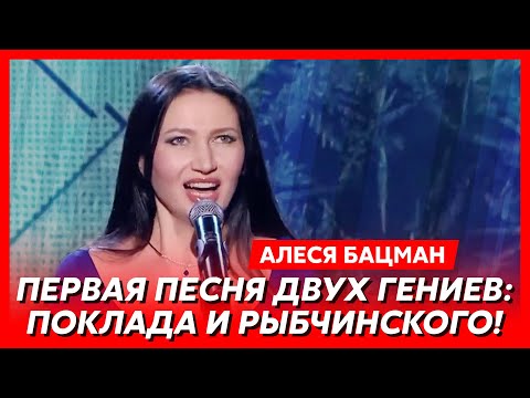 Видео: «Очі на піску» – Алеся Бацман