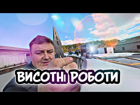 Видео: ЯК КОСТЯ ФОНАРИКИ ЧІПЛЯВ