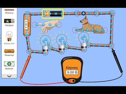 Видео: №6 Зертханалық жұмыс Өткізгіштерді аралас жалғауды оқып үйрену