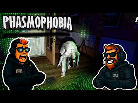 Видео: ВЕСЁЛОЕ ТРИО 👻 Самая угарная катка втроём | Phasmophobia | Макс, играешь?