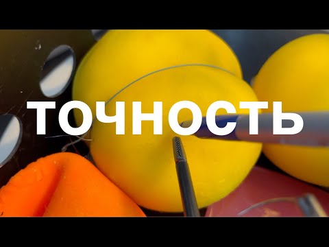 Видео: как тренировать точность: 3 способа