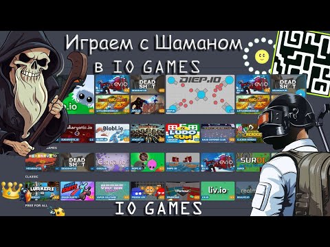 Видео: 🔴Обзор на IO GAMES  #игры