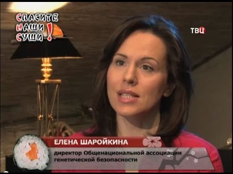 Видео: ТВЦ Без обмана Спасите наши суши. Елена Шаройкина. ОАГБ
