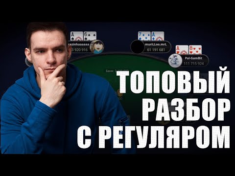 Видео: Разбор заноса 46 000$, с регуляром Pal-GamBit = )