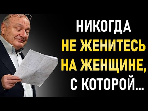 Видео: Остроумные Цитаты Михаила Жванецкого о Жизни, Женщинах и Мужчинах
