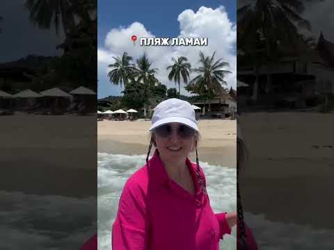 Видео: Пляжи Самуи