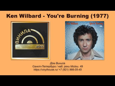 Видео: 1 Группа 1 Альбом ● Ken Wilbard - You're Burning (1977)