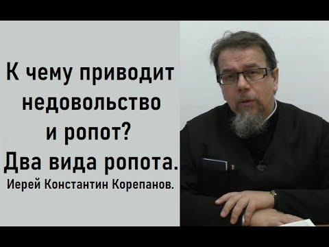 Видео: Человек, который видит мир глазами сатаны. Иерей Константин Корепанов.
