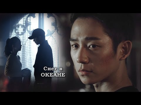 Видео: Снег в Океане - Подснежник|Snowdrop FMV (Young-Ro & Soo-Ho)