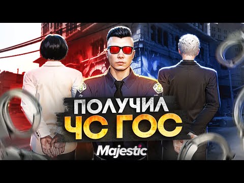 Видео: НАКАЗАЛ ПРОКУРОРОВ И ПОЛУЧИЛ ЧС ГОС В GTA 5 RP