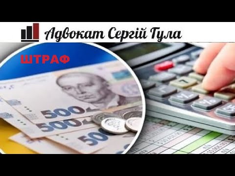 Видео: Не просто нерозумні ліміти - але і великі штрафи! Банкам дали "фас" на людей!