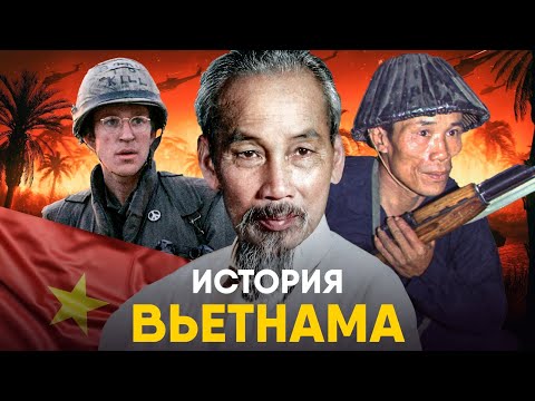 Видео: История Вьетнама за 10 минут - от Древности до Хо Ши Мина!