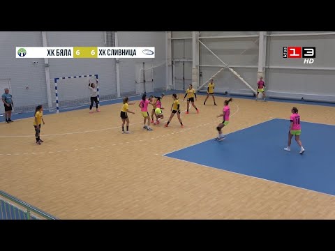 Видео: "А" РХГ - жени, 4 кръг: Хандбален клуб "Бяла" - Хандбален клуб "Сливница"