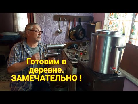 Видео: Живу в деревне. Самогон - Первый перегон на автоклаве "ГлавАвтоклав" + Сухопарник